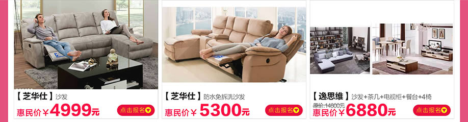 芝华仕,逸思维,阳光365家具广场,深圳家具卖场,家具网上商城